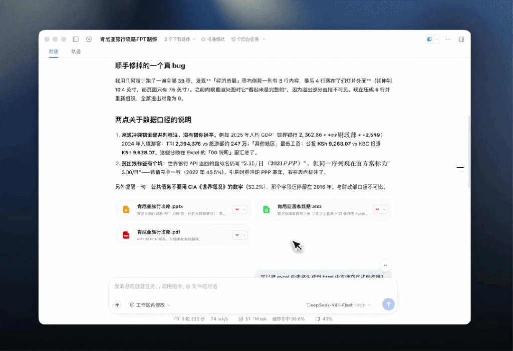DeepSeek 多学科交叉融合