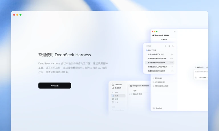 DeepSeek 弹性负载调度